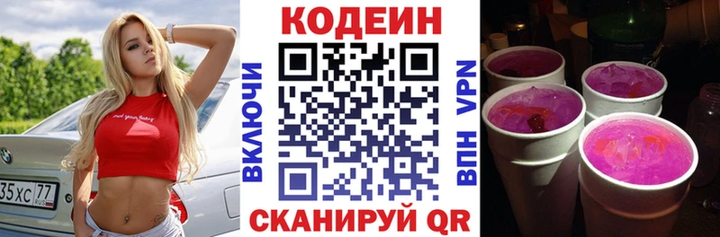 Кодеин напиток Lean (лин)  кракен ТОР  Михайлов  закладки 