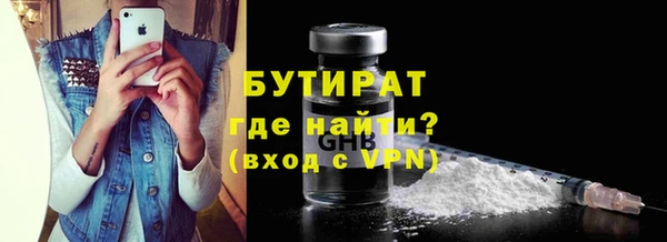 бутик Бронницы